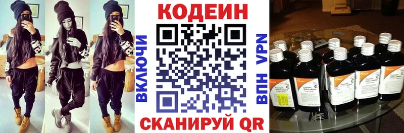 Кодеин напиток Lean (лин)  купить наркотики сайты  Сортавала 